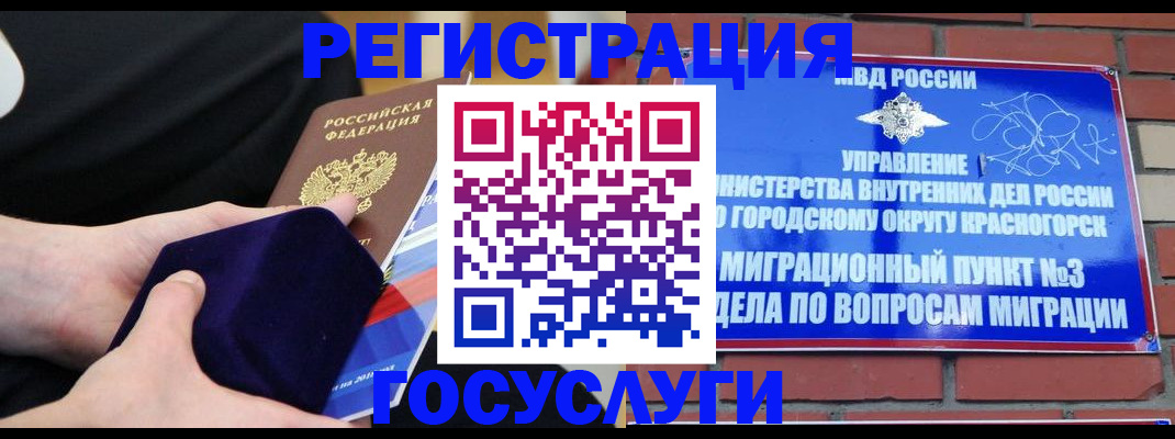 прописка в квартире в Барабинске