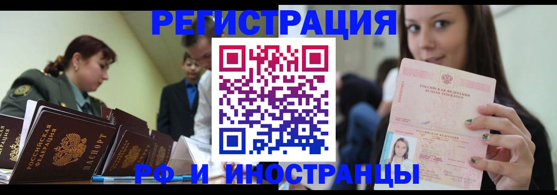 регистрация для школы в Барабинске