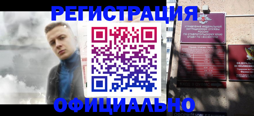 временная регистрация законно в Барабинске