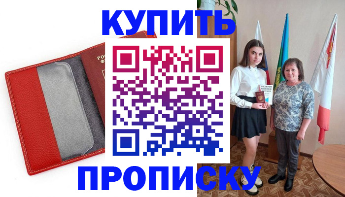 временная регистрация поиск в Барабинске